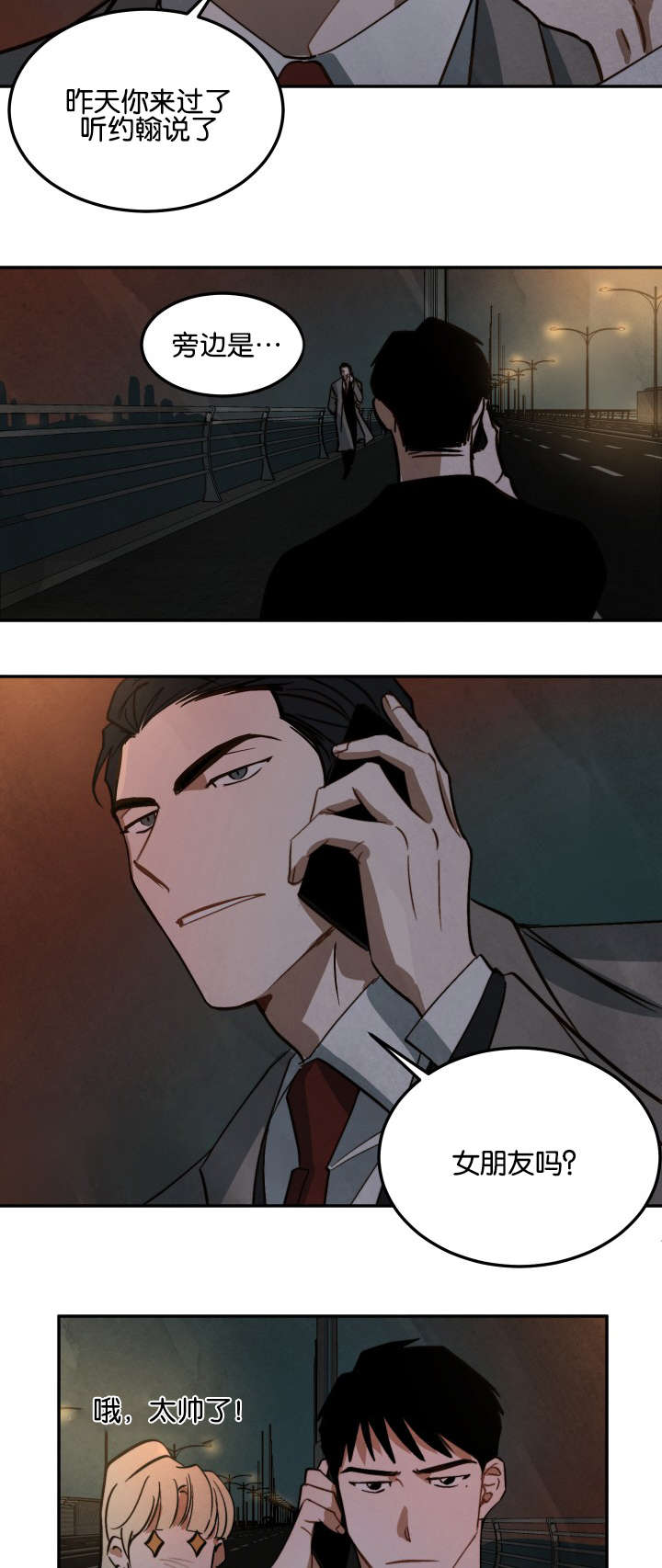 巨额片酬漫画,第11章：还债4图