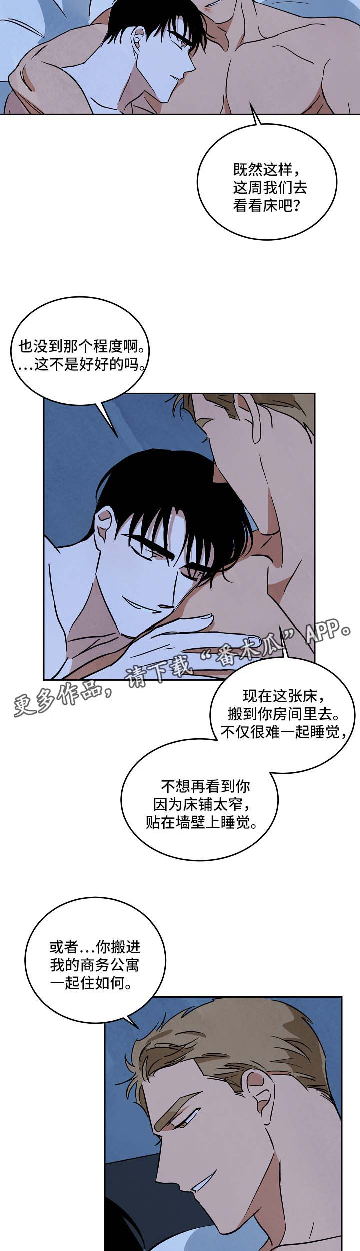 巨额片酬漫画,第92章：外传42图