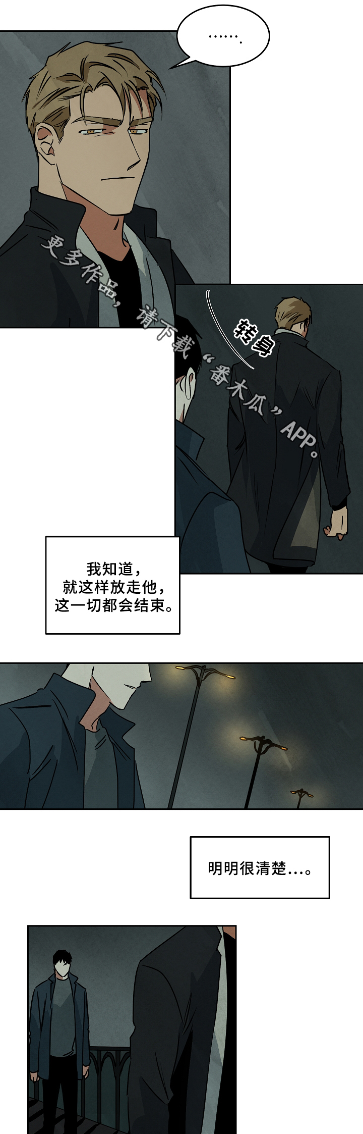 巨额片酬漫画,第66章：回到过去2图