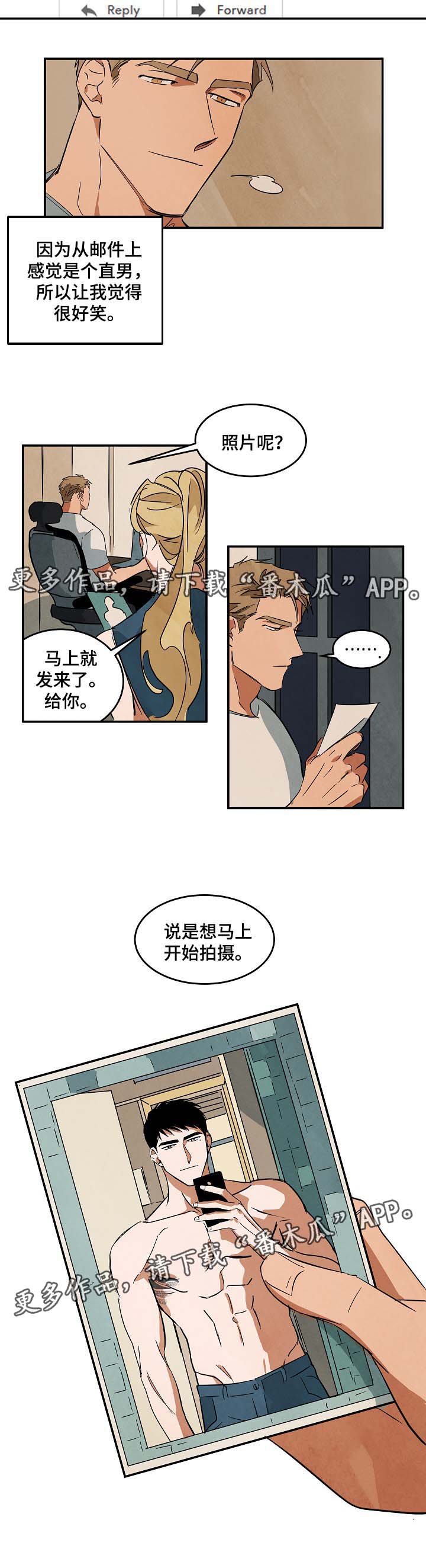 巨额片酬漫画,第39章：回忆3图