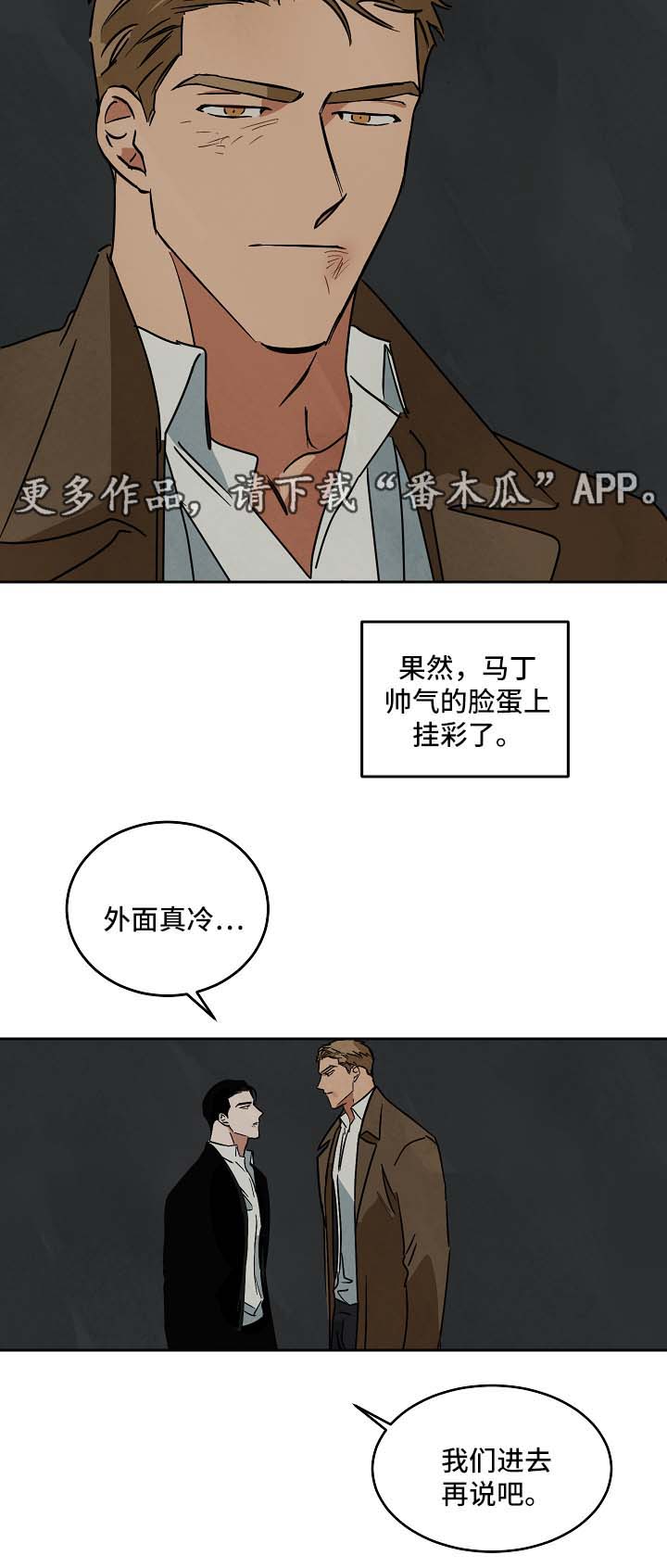 拖欠片酬漫画,第74章：忘不掉你2图