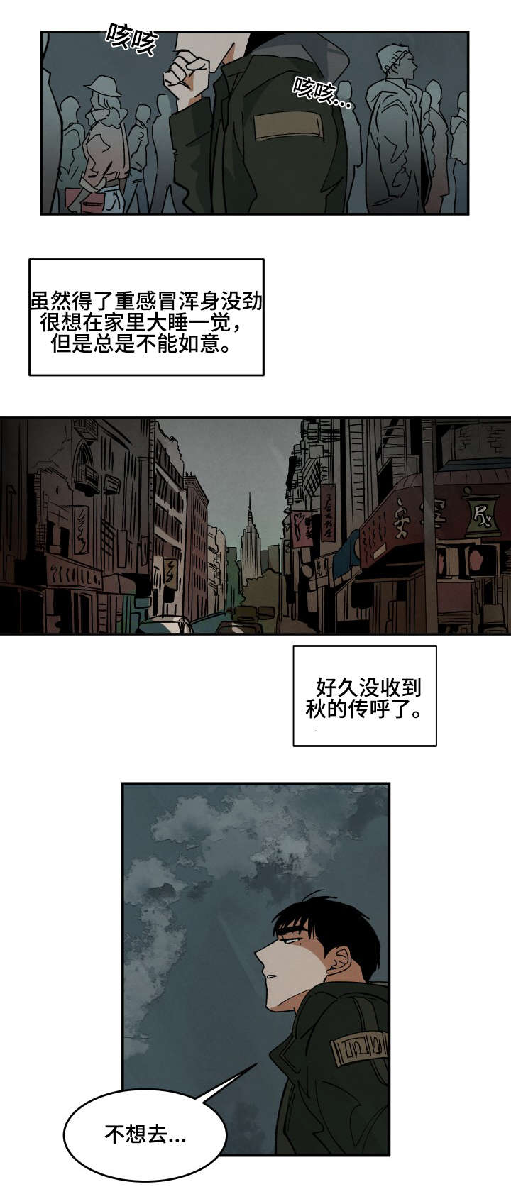 巨额片酬在线播放免费漫画,第33章：深陷其中2图