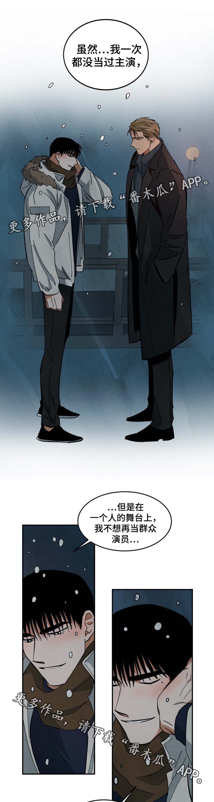 巨额片酬在线播放免费漫画,第37章：我爱你4图