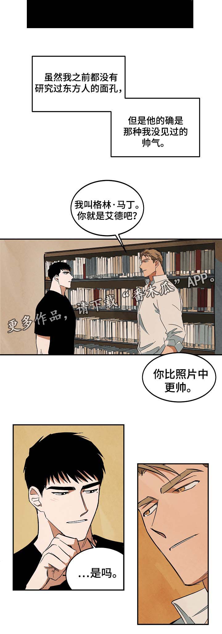 巨额资金漫画,第39章：回忆2图