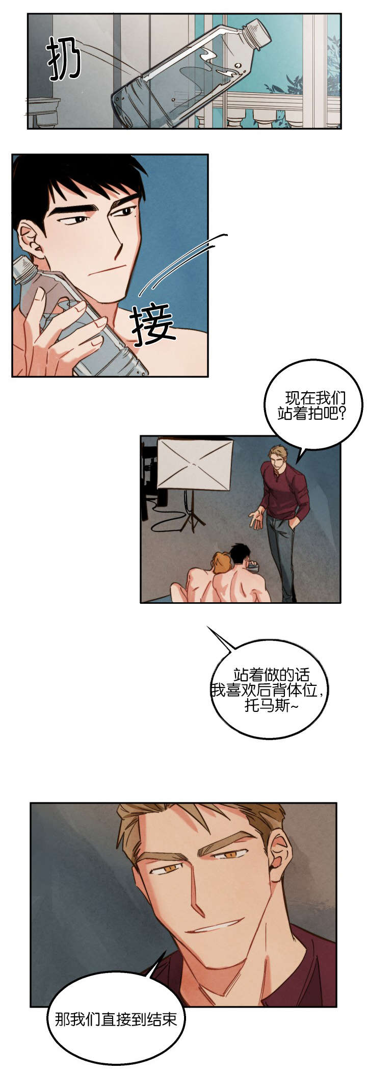 巨额片酬漫画,第7章：拍摄结束5图