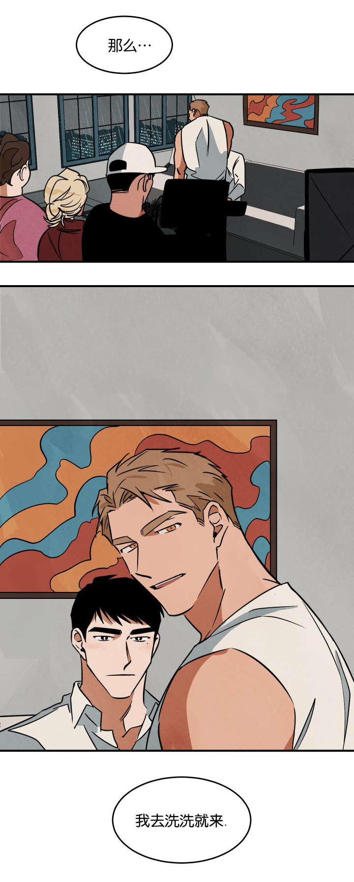 巨额片酬在线播放免费漫画,第19章：换人5图