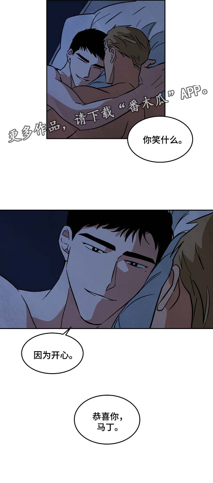 巨额片酬漫画,第54章：搭讪4图