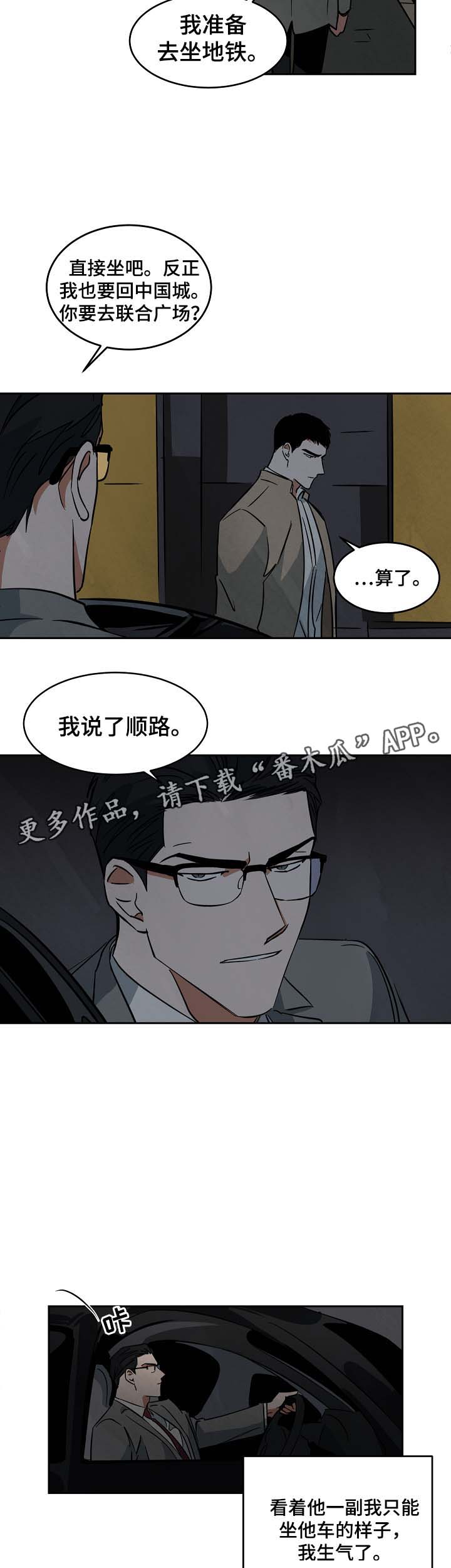 巨额片酬漫画,第51章：看话剧4图