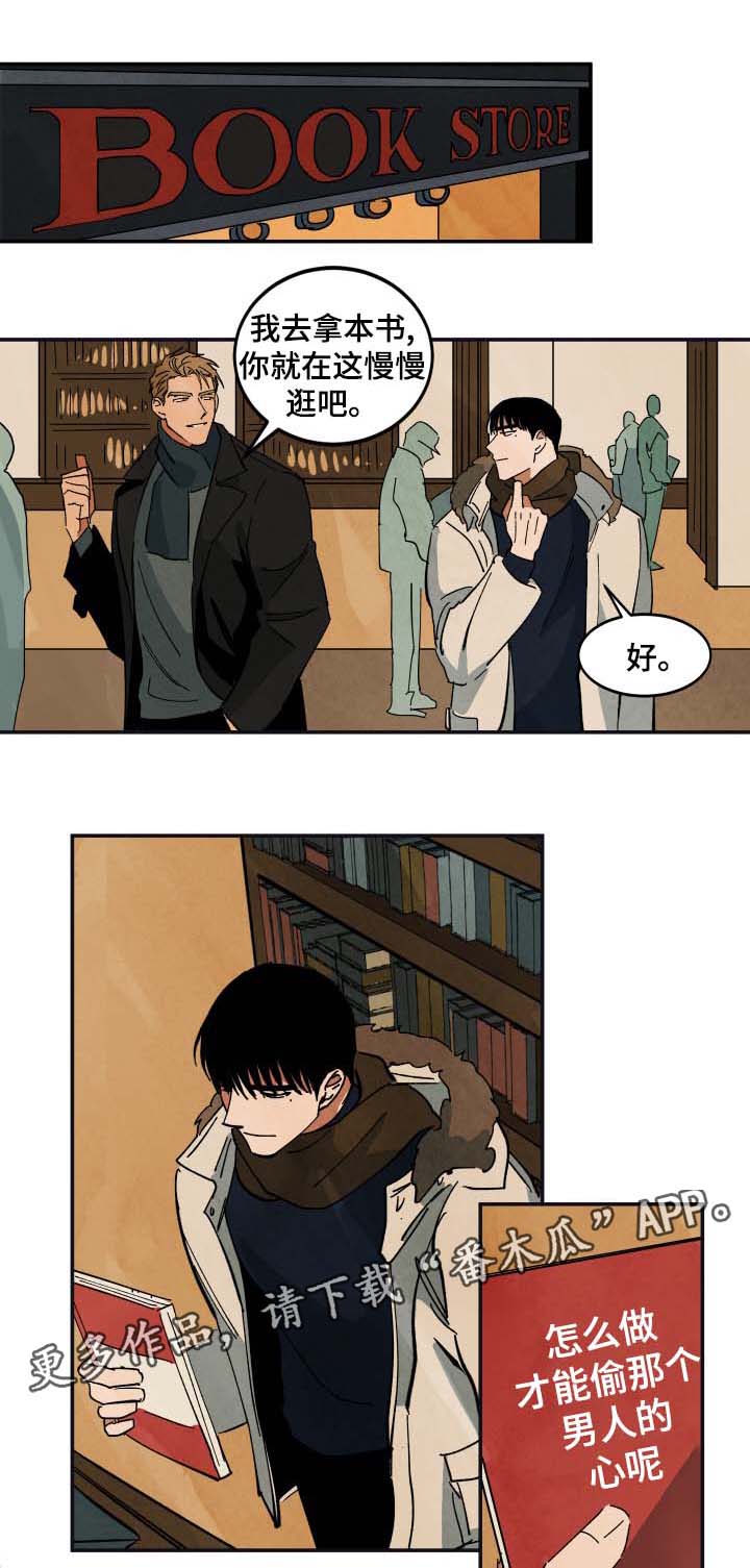 巨额资金漫画,第36章：纪录片解说5图