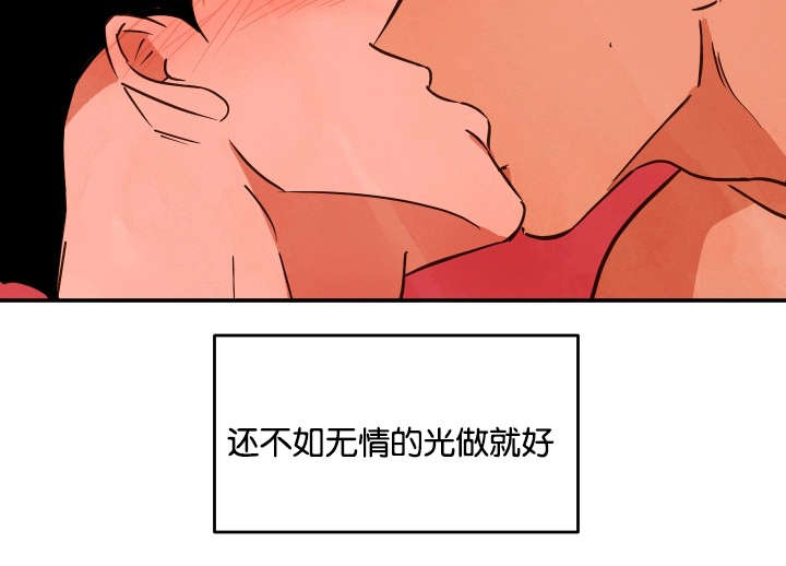 巨额财产立案标准漫画,第22章：单纯为了钱5图