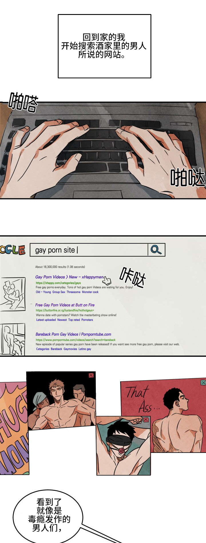 10万元片酬漫画,第1章：开端4图