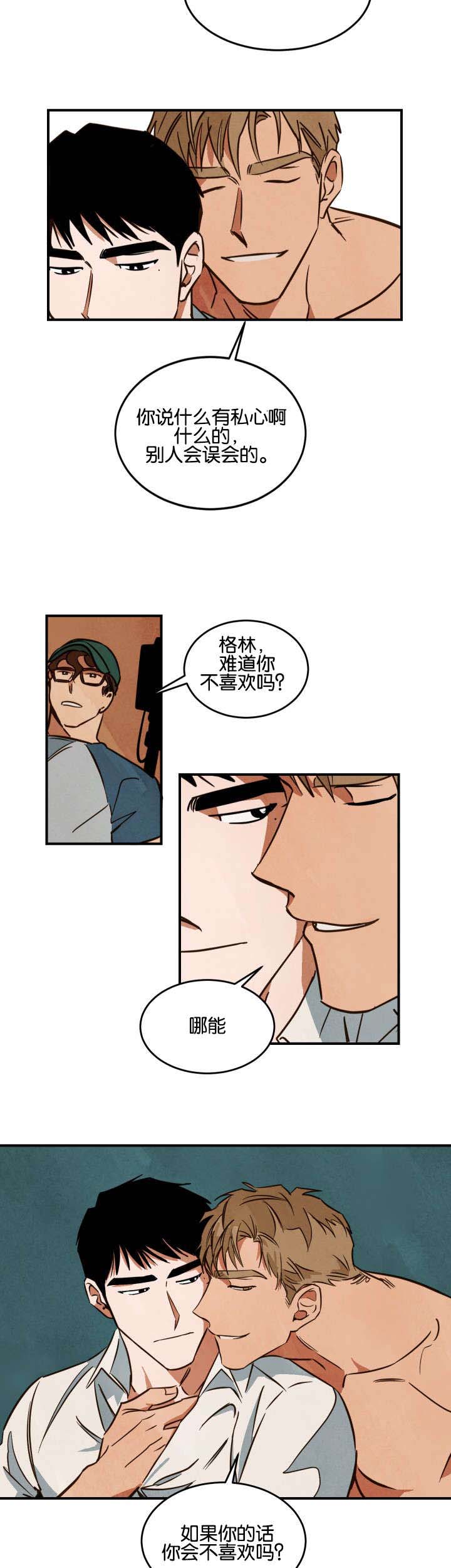 巨额片酬漫画,第20章：恋爱主题5图