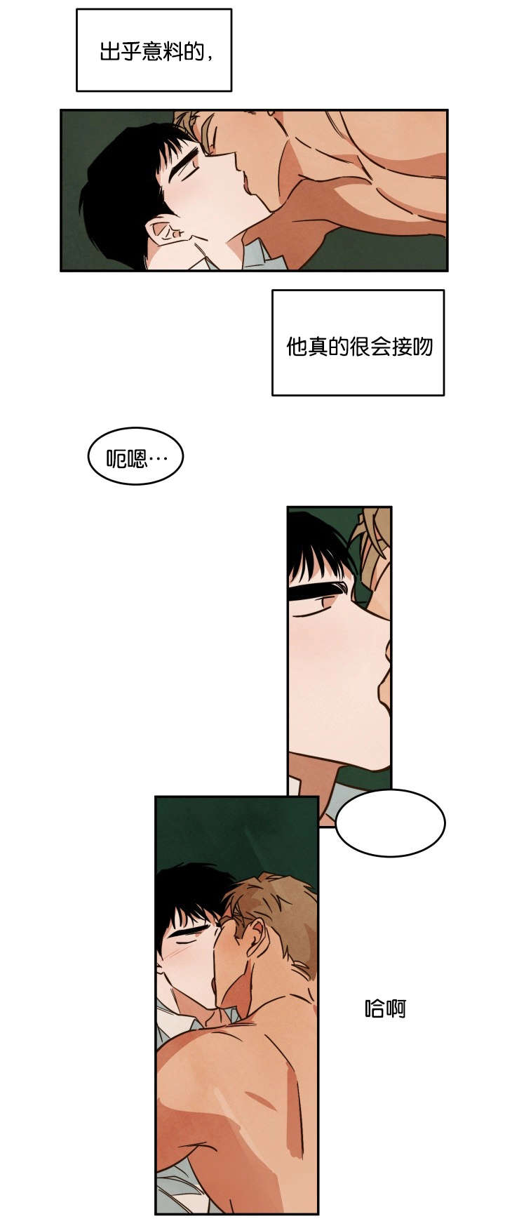 巨额片酬漫画,第21章：惊讶的尺寸1图