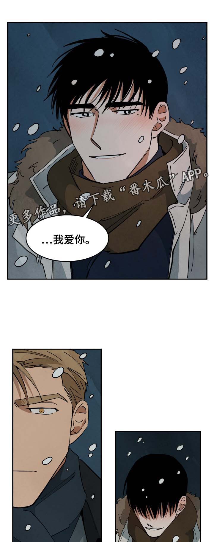 巨额片酬漫画,第38章：要不要和我睡1图
