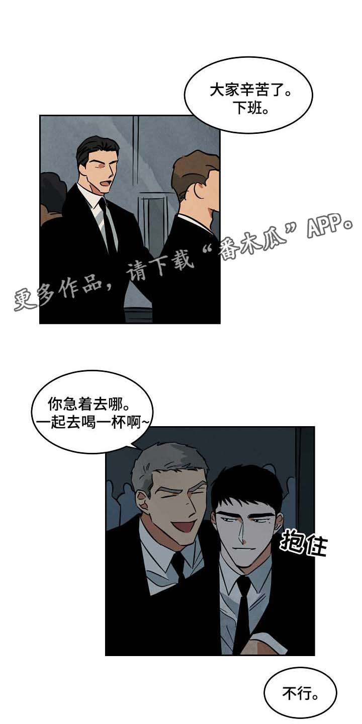 巨额片酬漫画,第56章：转移录发售1图