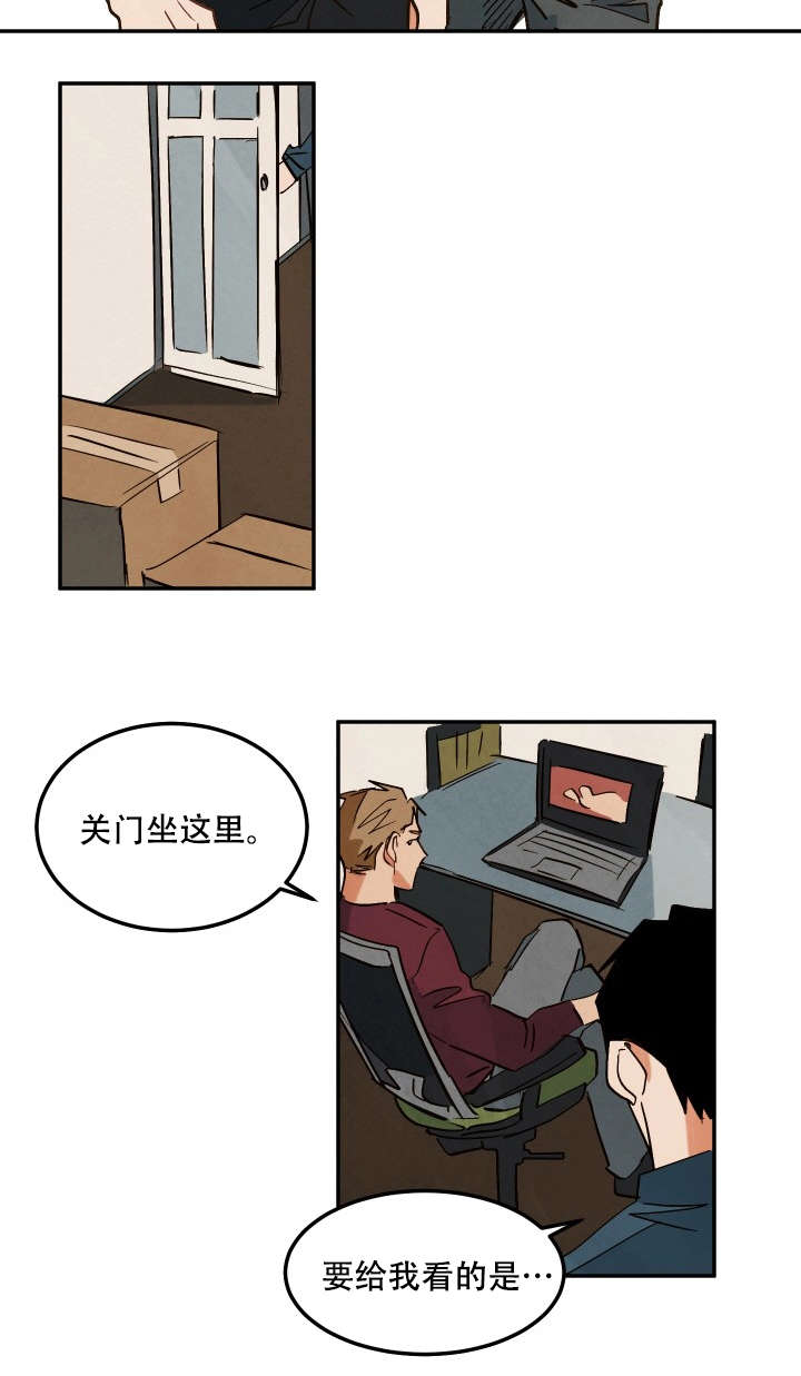 巨额片酬漫画,第6章：和别人拍摄3图