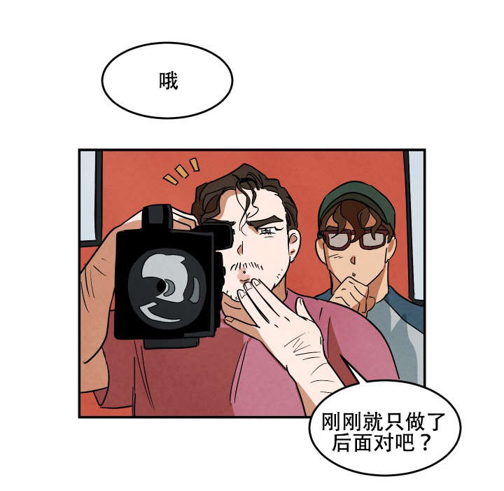 巨额财产立案标准漫画,第22章：单纯为了钱1图