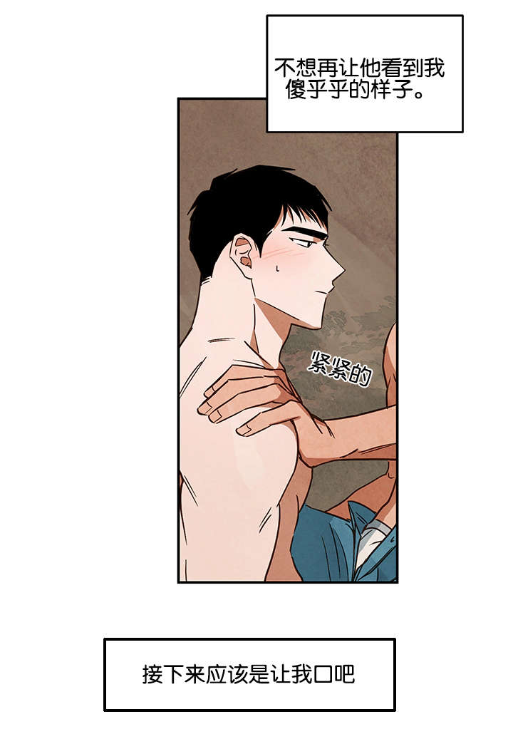 10万元片酬漫画,第22章：单纯为了钱3图