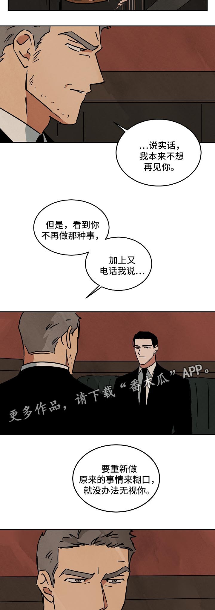 巨额来电桂纶镁漫画,第84章：重头开始5图