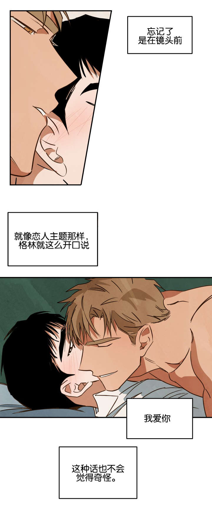 巨额片酬漫画,第21章：惊讶的尺寸5图