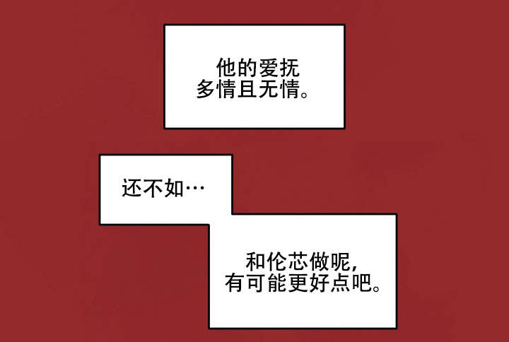 巨额财产立案标准漫画,第22章：单纯为了钱1图