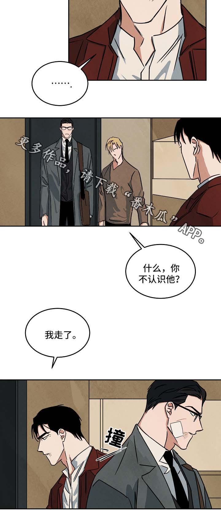 巨额来电桂纶镁漫画,第76章：不要无视我4图