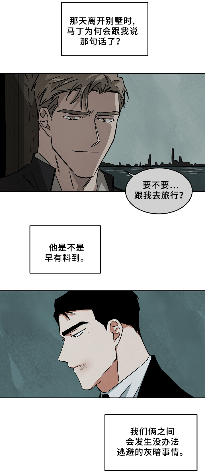 10万元片酬漫画,第64章：记录3图