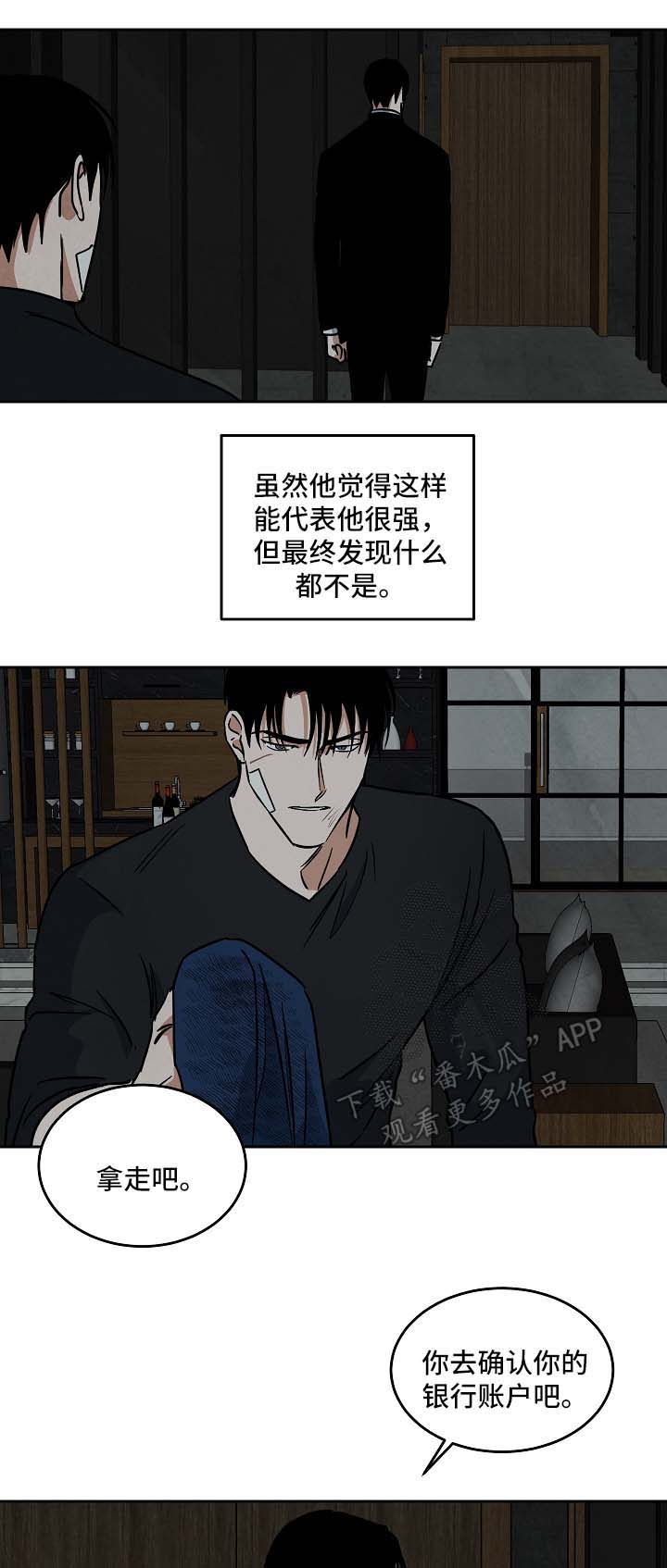 巨额片酬合法吗漫画,第86章：都结束了4图