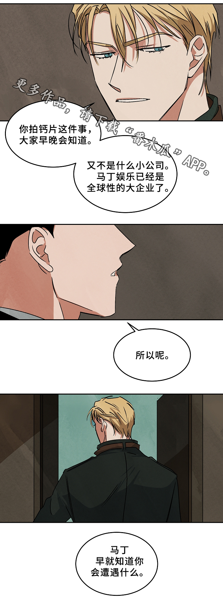 明星巨额片酬漫画,第64章：记录2图