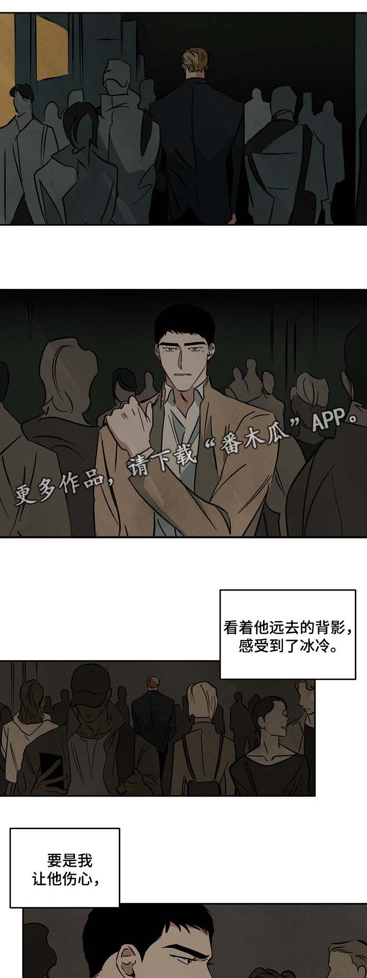 10万元片酬漫画,第53章：好想知道他的过去1图