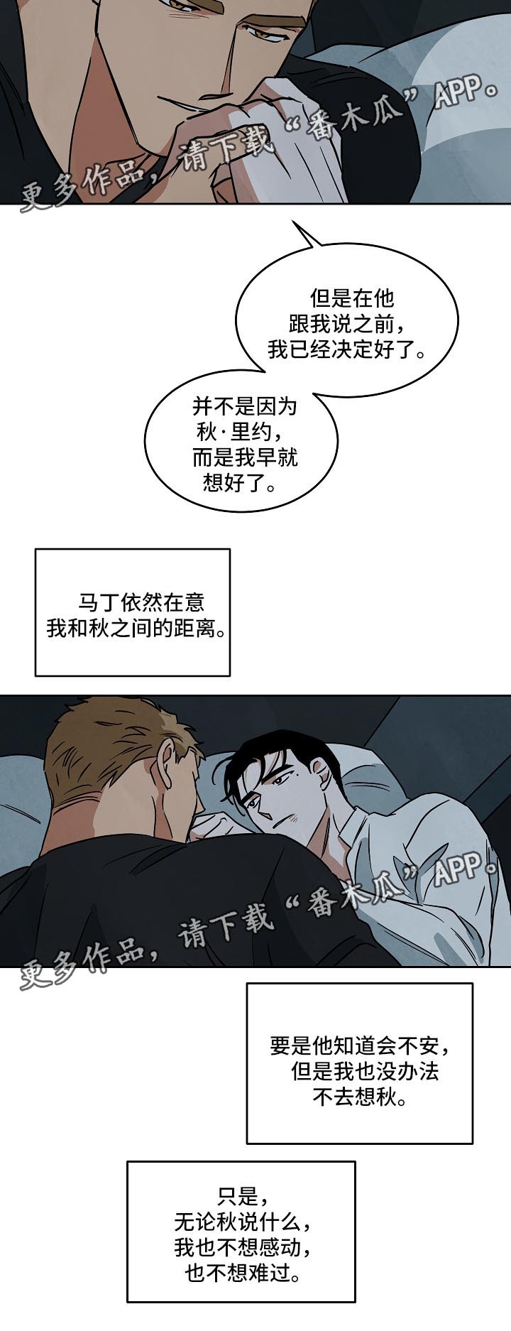 片酬过亿的明星漫画,第82章：未来2图