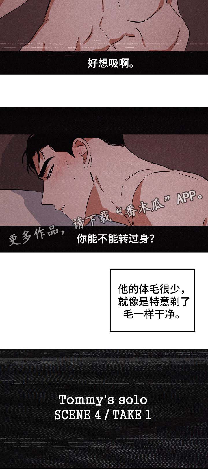 巨额资金漫画,第39章：回忆4图