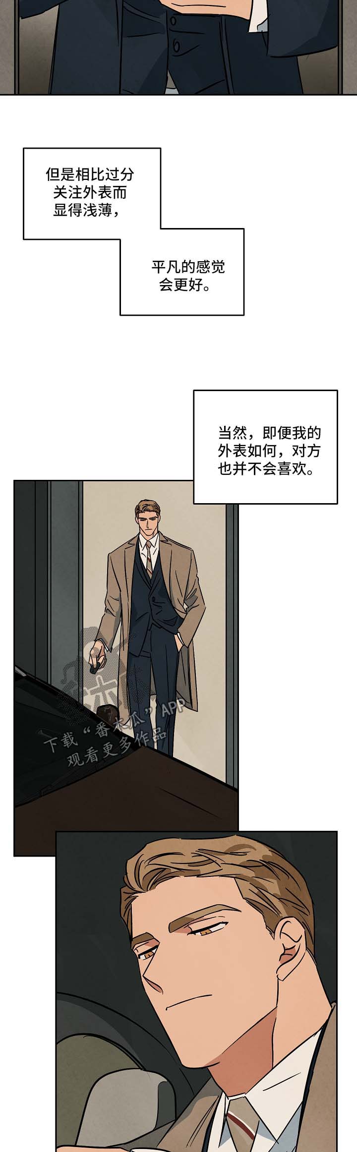 拖欠片酬漫画,第89章：外传12图