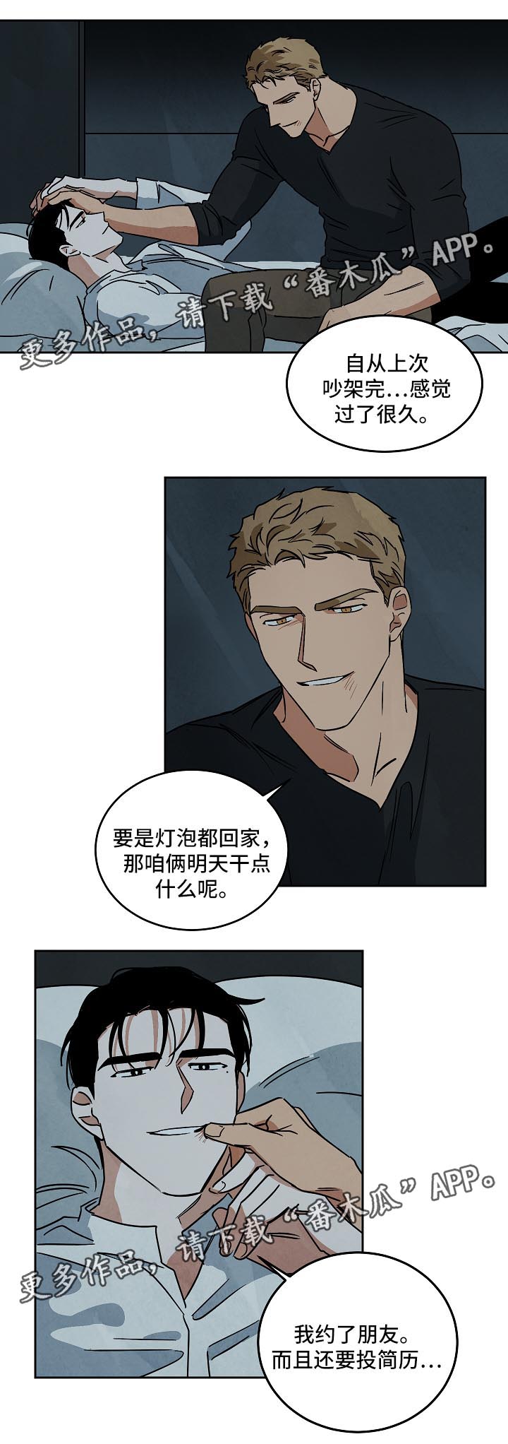 巨额来电阿海为什么没买房子漫画,第81章：纪录片4图