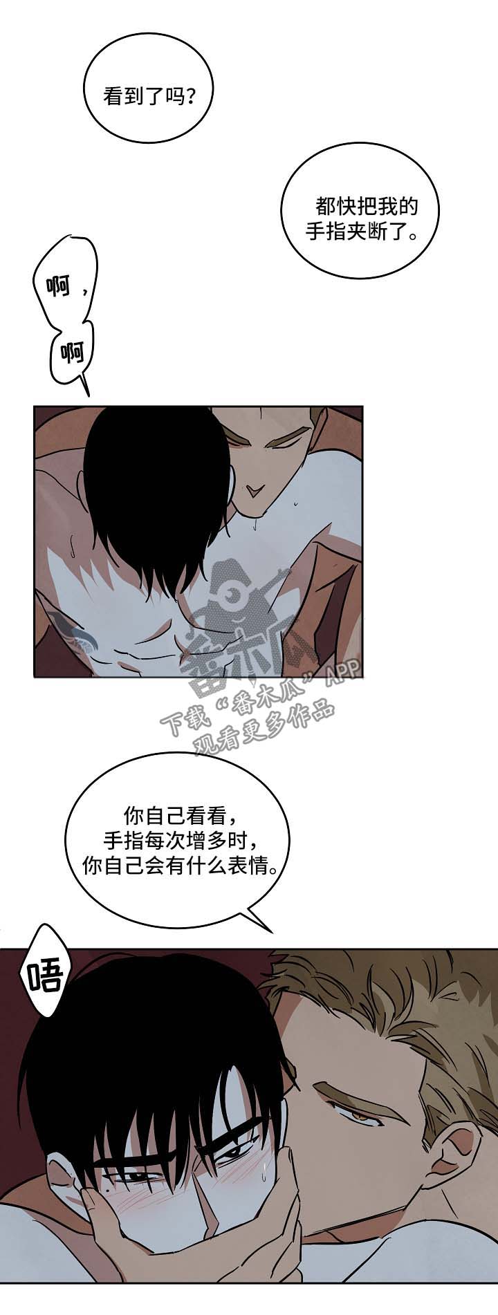 巨额片酬漫画,第91章：外传31图