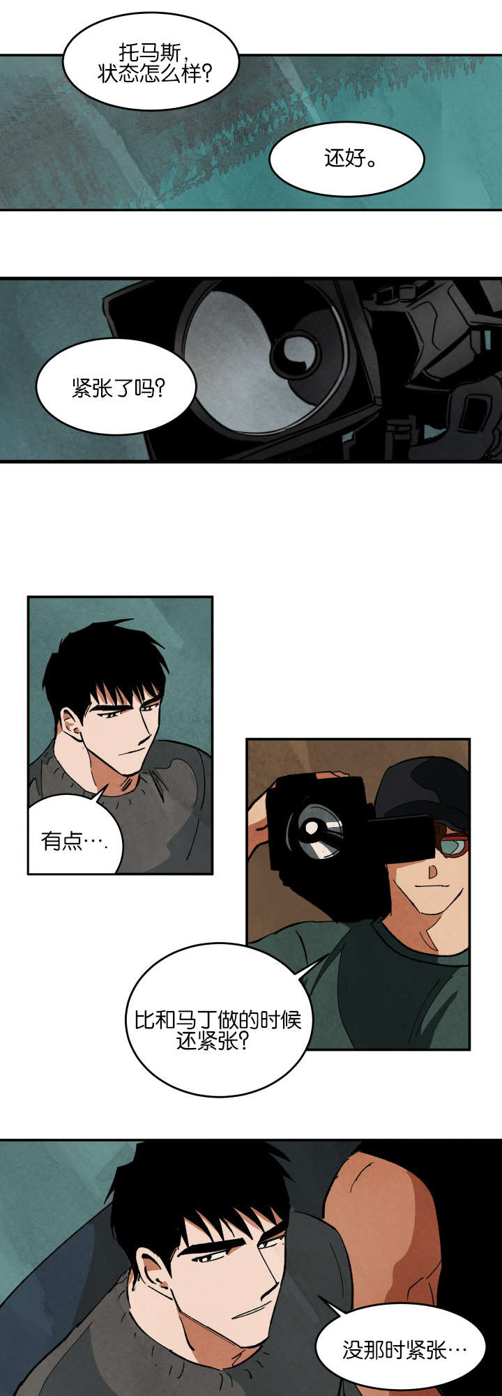 巨额片酬漫画,第28章：疼痛2图