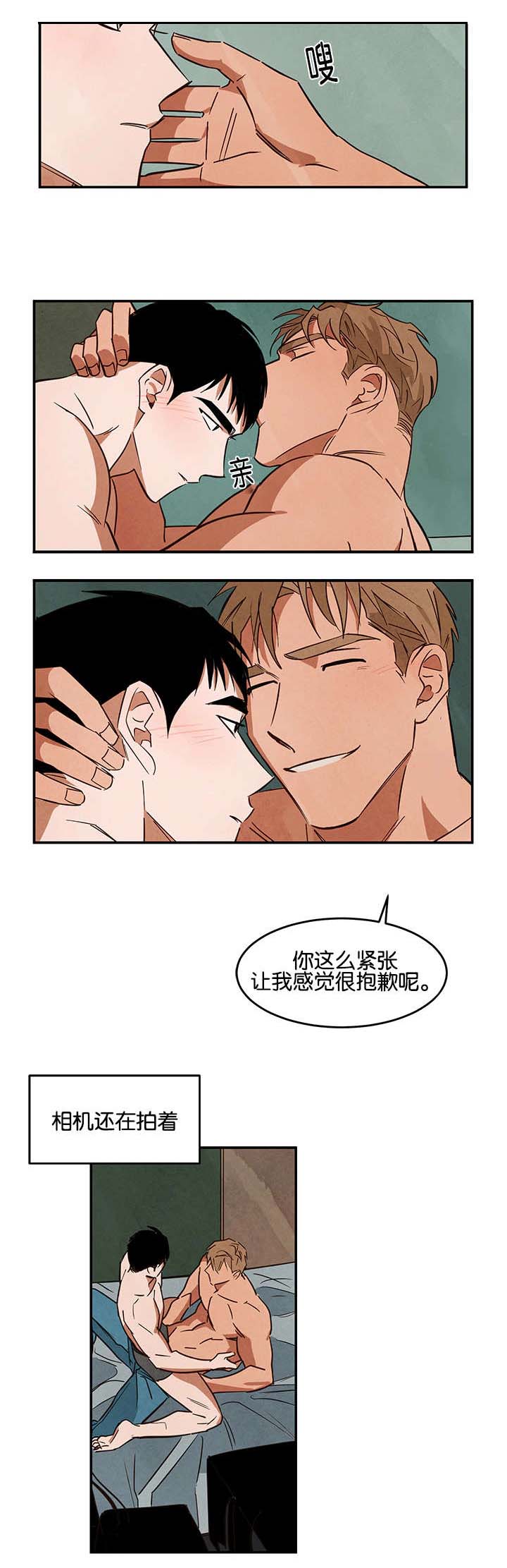 10万元片酬漫画,第22章：单纯为了钱2图