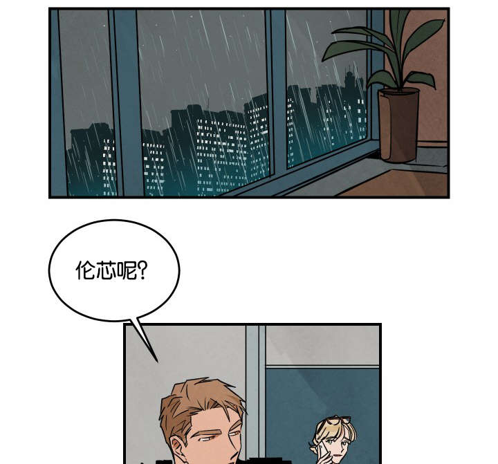 10万元片酬漫画,第19章：换人2图