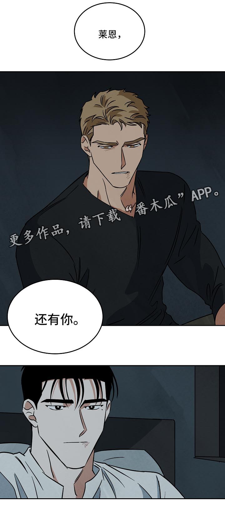 片酬过亿的明星漫画,第82章：未来1图