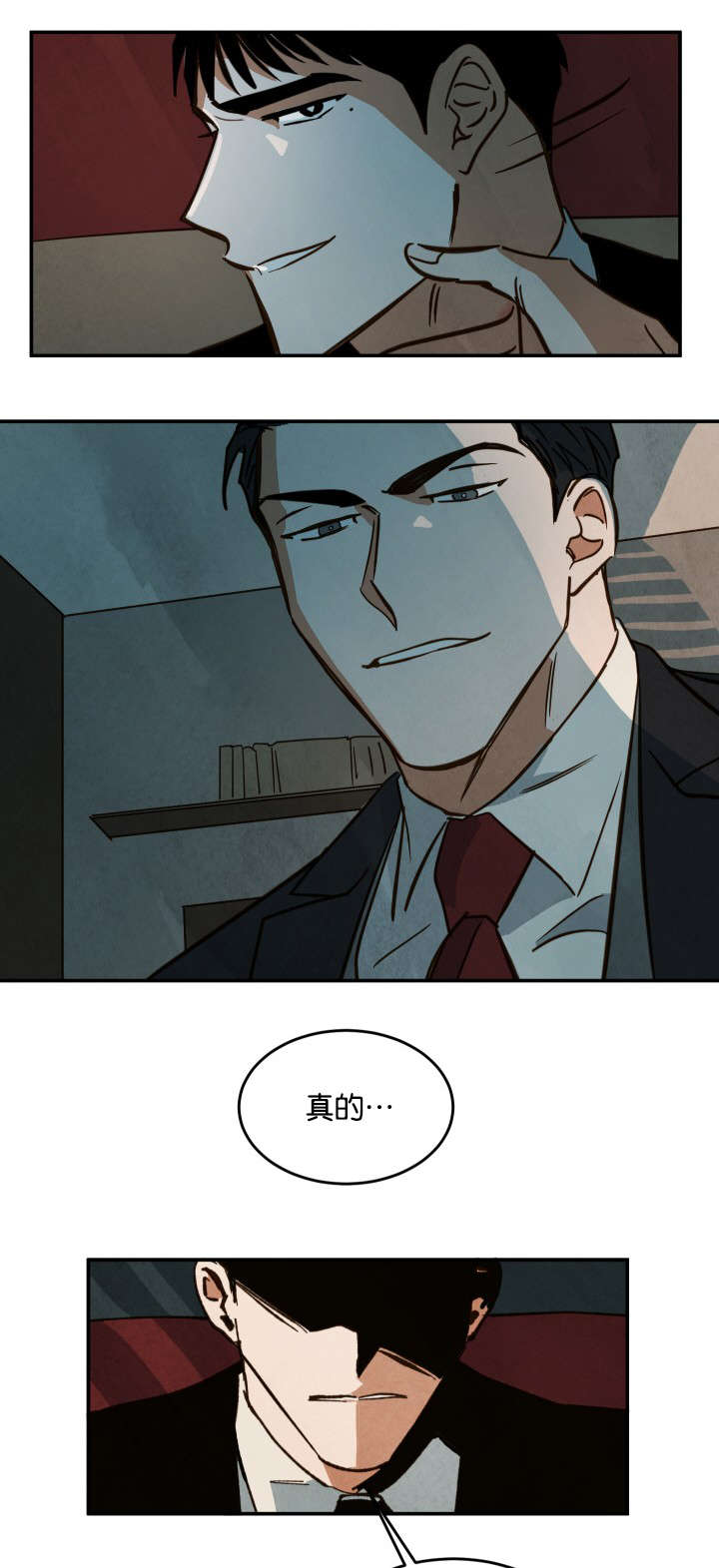 巨额片酬漫画,第25章：两人的亲情和友情1图