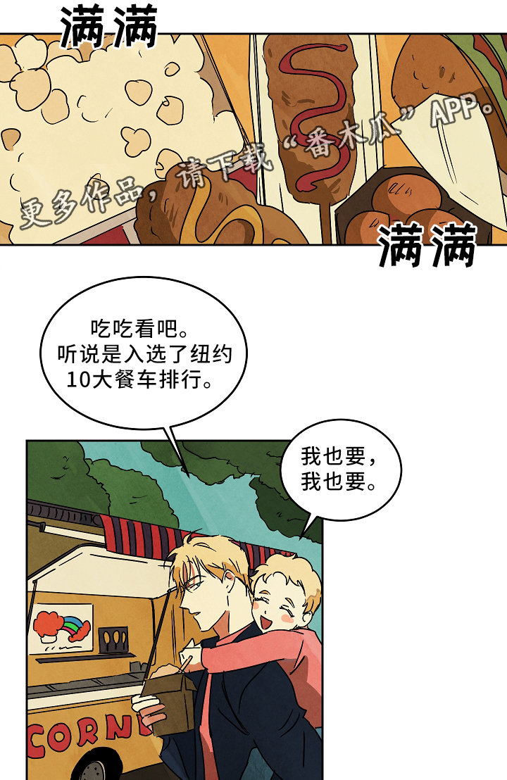 片酬过高漫画,第72章：未来的出路1图