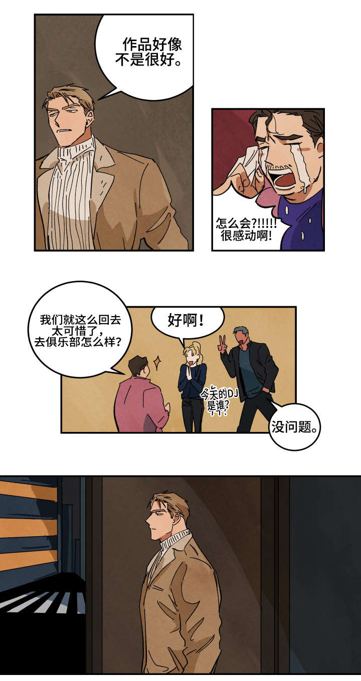 巨额片酬漫画,第35章：夜晚的电影5图