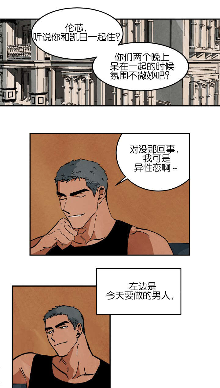 巨额片酬完整版免费漫画,第27章：心情混乱1图