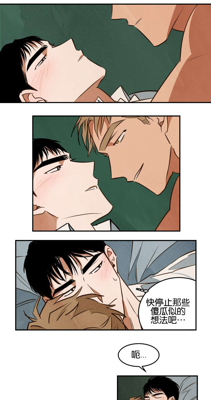 巨额片酬漫画,第21章：惊讶的尺寸1图