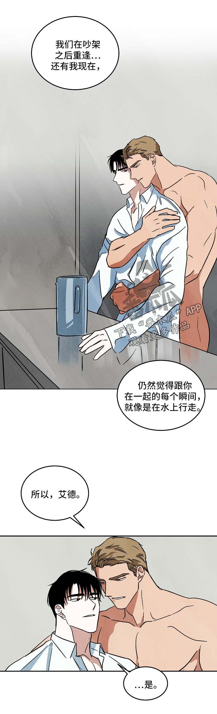 1600万片酬漫画,第92章：外传43图