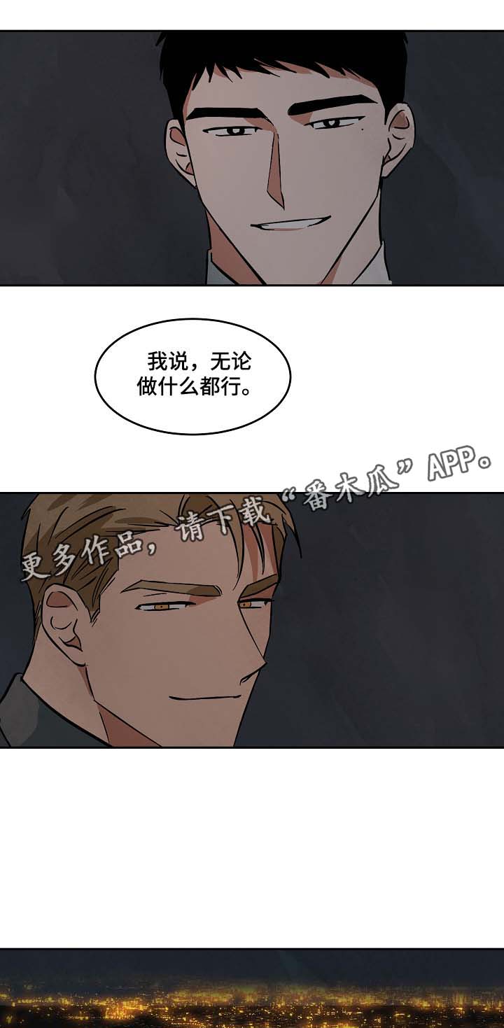 巨额片酬漫画,第57章：一直忘不掉4图