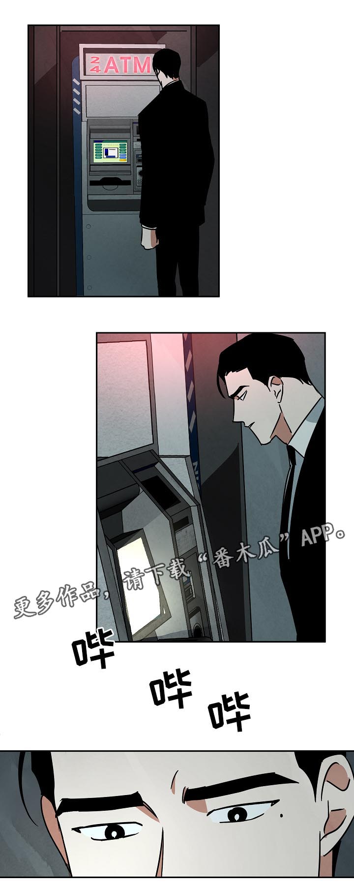 1600万片酬漫画,第84章：重头开始4图