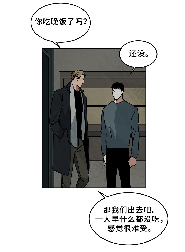 10万元片酬漫画,第65章：争吵3图