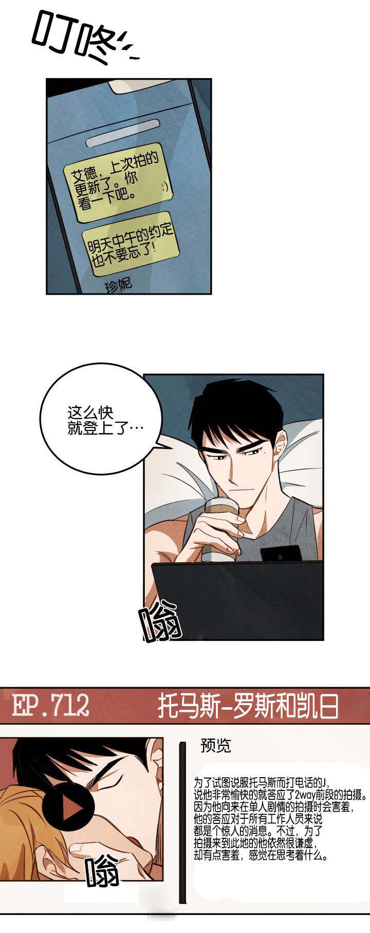 巨额片酬漫画,第10章：马丁的才能1图
