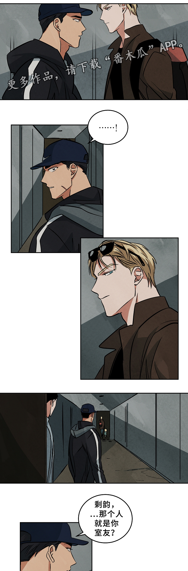 巨额片酬漫画,第58章：吃饭2图